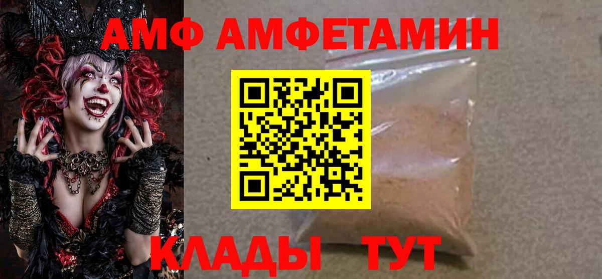 Амфетамин Розовый Рассказово