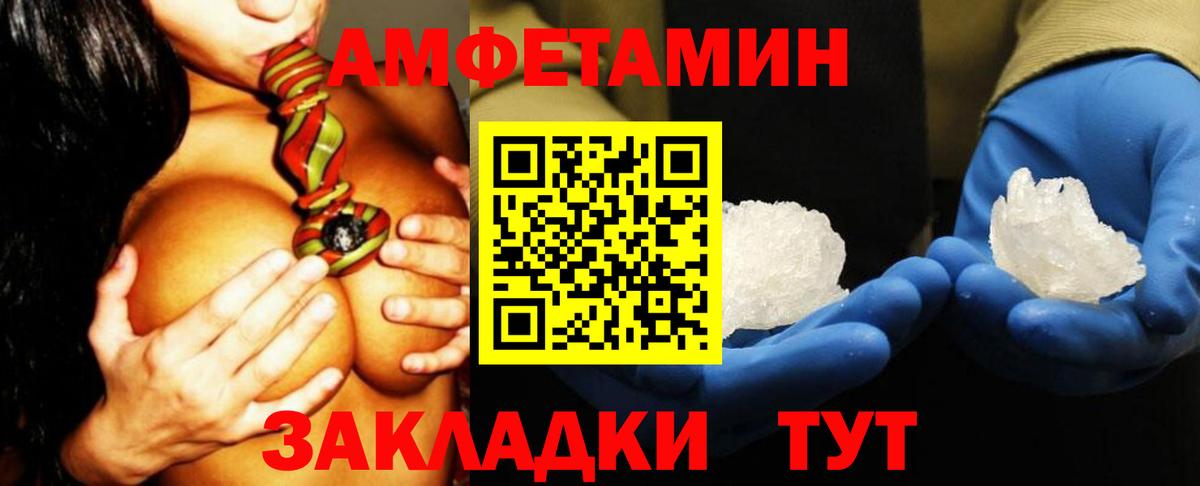 Амфетамин Premium  Amphetamine  АМФ  Рассказово  Вход с VPN 