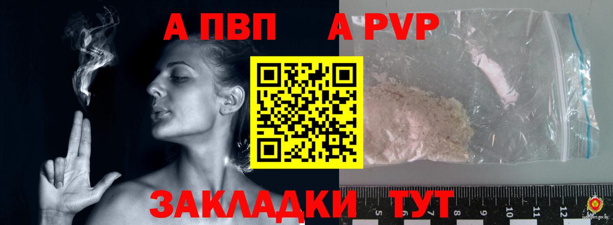 Alfa_PVP Соль Рассказово
