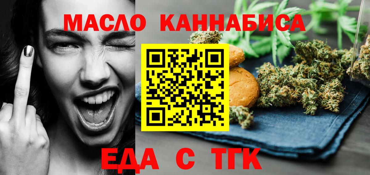 Рассказово  Печенье с ТГК конопля  Вход с VPN 