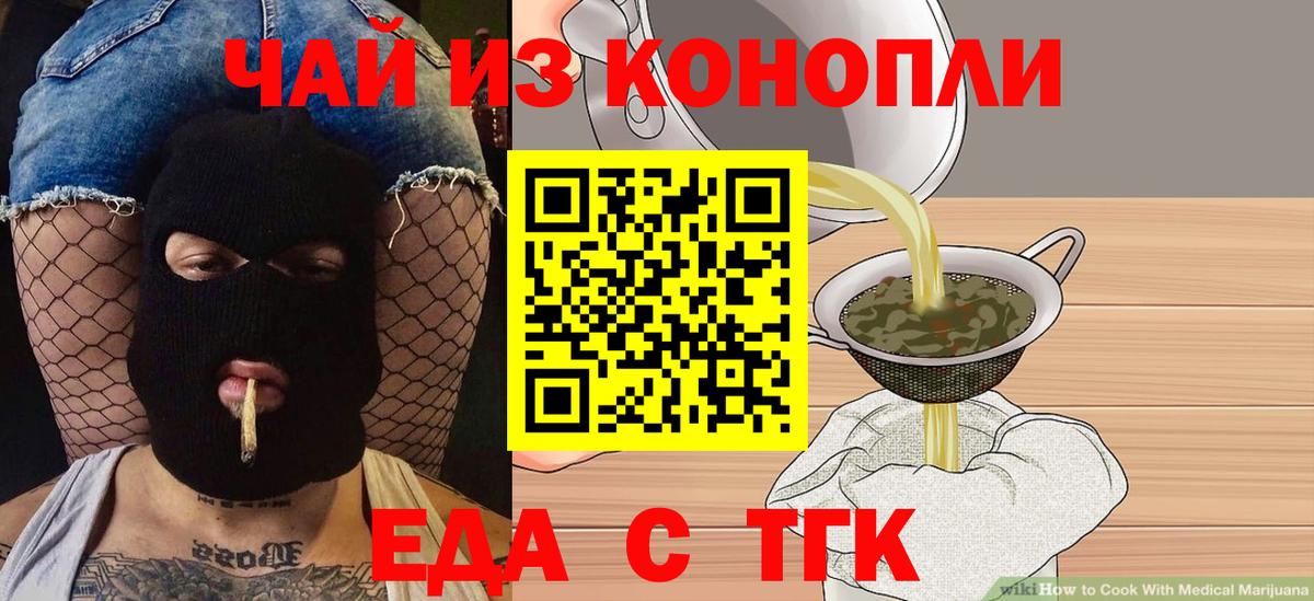 Canna-Cookies марихуана Рассказово