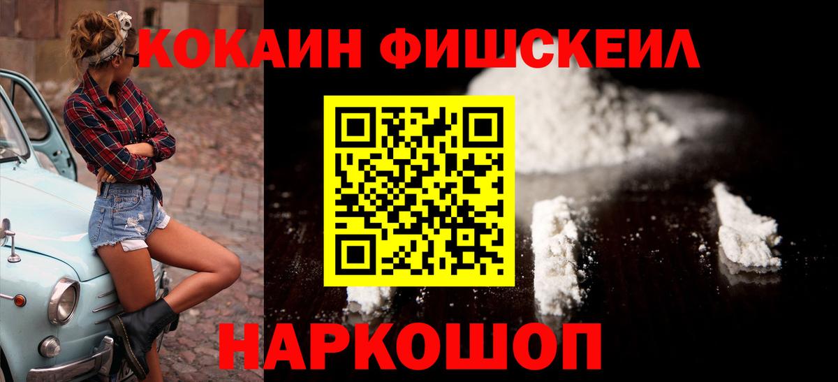 КОКАИН  Cocaine 99%  Вход с VPN  Рассказово 