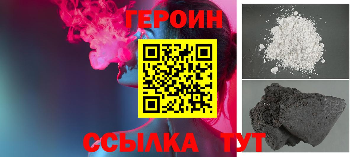 Героин герыч Рассказово