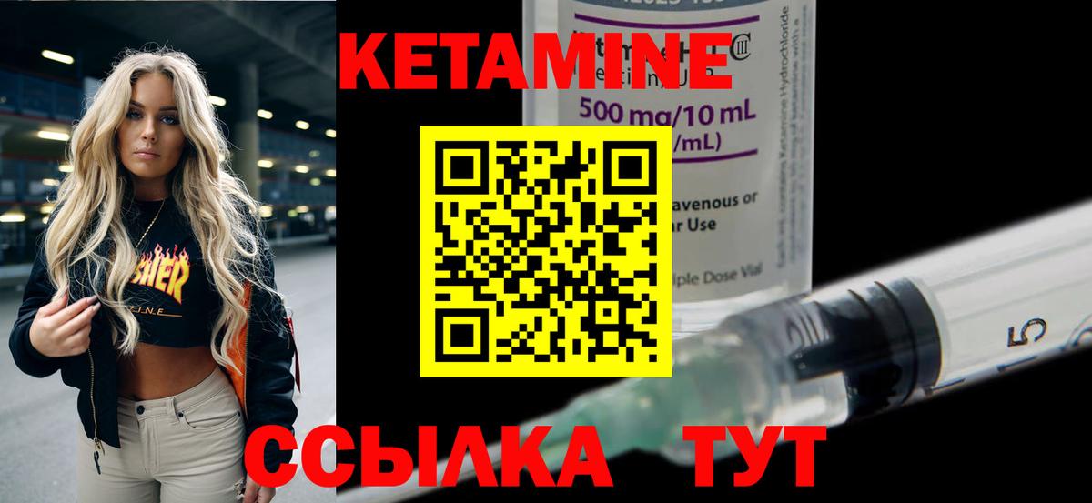 Кетамин ketamine  darknet официальный сайт  Вход с VPN  Рассказово  Кетамин VHQ 