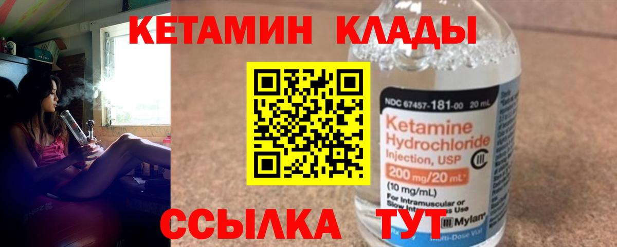 Кетамин ketamine Рассказово