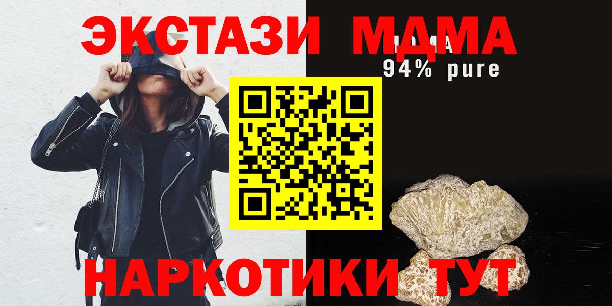 MDMA кристаллы Рассказово