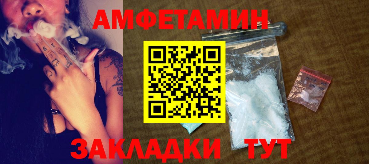 МЕТАМФЕТАМИН винт  МЕТАМФЕТАМИН винт  Рассказово  Вход с VPN 