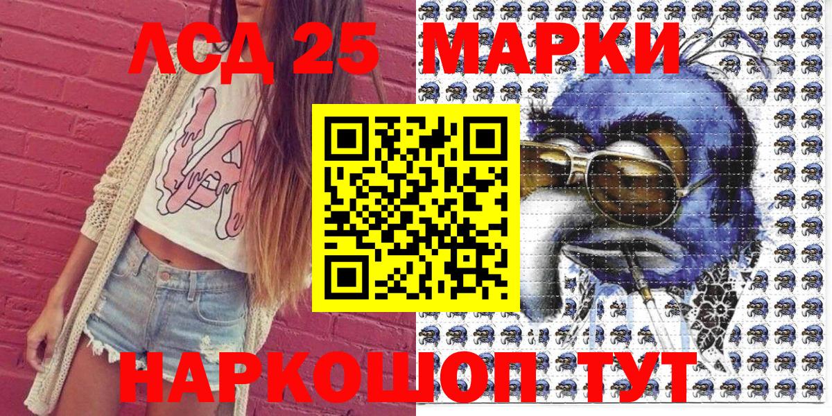 Наркотические марки 1500мкг Рассказово