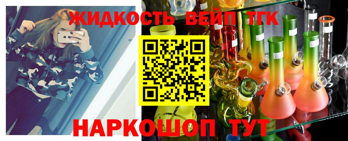 ТГК гашишное масло Рассказово