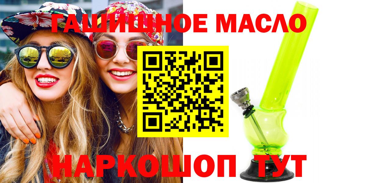 Рассказово  ТГК жижа  Вход с VPN  ТГК THC oil 